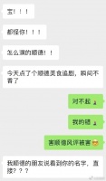 郭晓婷调侃角色名：顺德仙姬不是顺德的仙姬