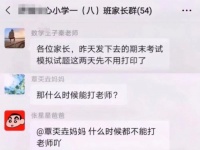 关于张星星爸爸的金句