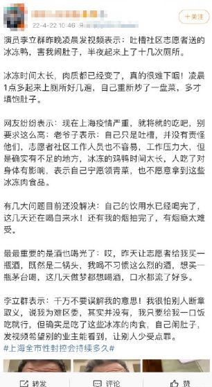 李立群怒斥造谣者 疑回应被传吐槽社区送的食物变质