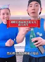 刘畊宏直播间透露 周杰伦昆凌三胎女儿前天出生