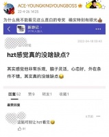 黄子韬翻牌网友夸奖贴直言有眼光 粉丝狂夸