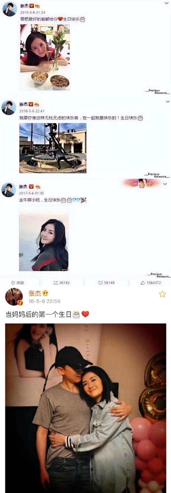 张杰卡点晒合照为谢娜庆生 甜蜜喊话：“就爱你”