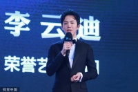 李云迪被代言品牌起诉后“下落不明”？公司回应