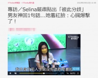 Selina称不会再领证结婚 与男友感情不需要法律保障