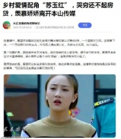 本山传媒艺人辟谣两件事，怒怼爆料者：不用你操心过得都比你强