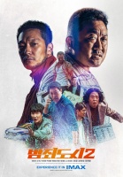 马东锡主演犯罪电影《犯罪都市2》韩国票房夺冠