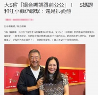 大S曾撮合亲妈和前公公 S妈希望汪小菲再觅得良缘