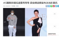 具俊晔邀粉丝参加个人DJ秀泳池派对 结束工作后将回家看母亲