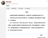 景甜就违法广告代言发致歉信：今后绝不代言此类相关任何产品