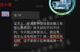 疑似汪小菲张颖颖聊天截图曝光 男方不愿打胎女方态度坚决