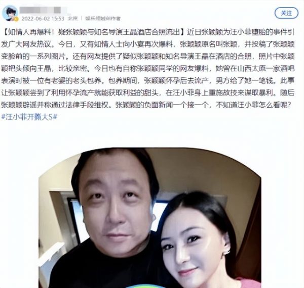 王晶回应与张颖颖合照：记不起在哪拍的了，求媒体不要拖我下水