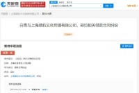 郑恺及其公司涉借款合同纠纷被起诉 6月22日开庭