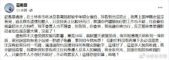 葛斯齐发文强调没收汪小菲一毛钱