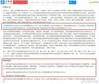 李易峰维权判决书公布 被告须发布致歉声明并赔款