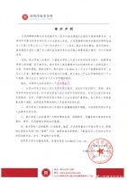 哇唧唧哇发律师声明 针对潜入摄影棚偷拍行为报警