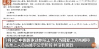 国家话剧院称易烊千玺等尚未录取:尚处于公示阶段