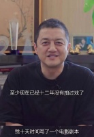 李亚鹏自曝2023年可能会复出做导演拍戏