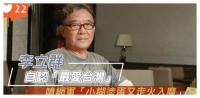 李立群扬言要死守宝岛，引发大规模脱粉浪潮，演艺事业恐将受影响