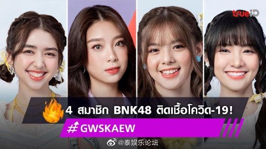 BNK48成员