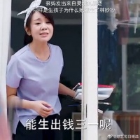 亲妈发出来自灵魂的质疑 同样是生孩子，为什么她就生了林妙妙？