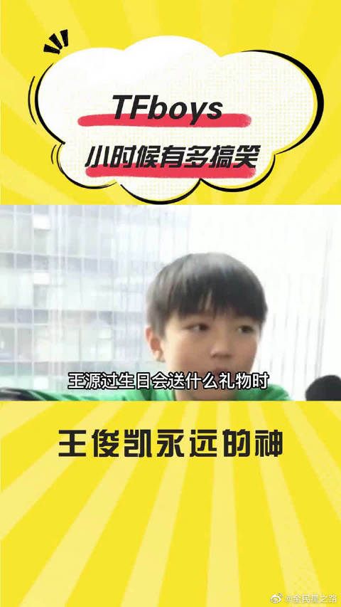 TFboys当年有多搞笑？