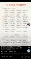 符建涛妈妈发文控诉网暴并喊话孙海洋，孙海洋：寻子家长之间没什么仇，愿支付20万赏金