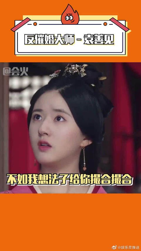 学会了吗？以后但凡有人催婚，就这样回怼ta