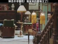 钟玉不幸牺牲？易家难道真的要易主了？