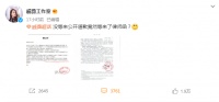 明星戚薇打假，反收到律师函:“骗子”等表述损害品牌商业信誉