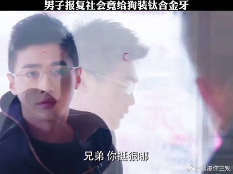 男子心理扭曲报复社会，竟给狗装钛合金牙，多次行凶