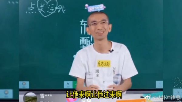 董宇辉被“打压”后续：主犯CEO被现状抓获……