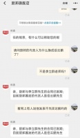 厨邦酱油否认跟李立群解约，与不当言论没有关系，只是合同到期了