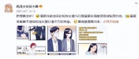 孔雀公主金巧巧微博发文否认总裁老公密会江疏影，婚后贵妇生活！