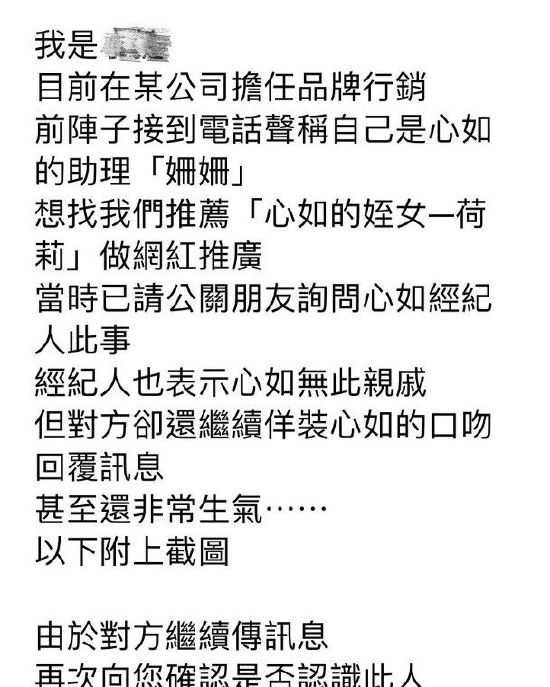 林心如获品牌方告知事情