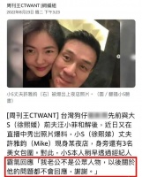 小s晒全家福回击许雅钧夜店绯闻，网友：不会离婚的，散了吧