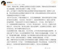 大反转！徐开骋公开和张天爱的感情线：分手后犯错也叫“出轨”吗