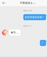 网友曝土土回应与徐嘉余复合聊天记录截图