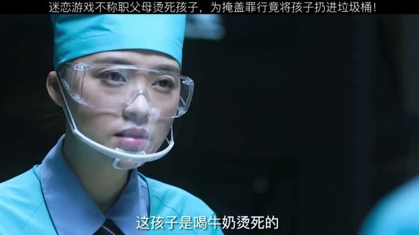 烫死婴儿案上每次看到这种案子都气的发抖