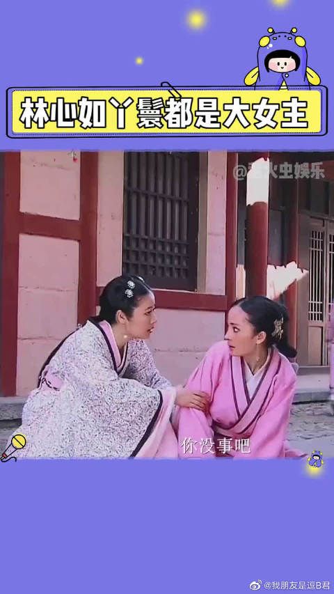 林心如丫鬟都是大女主 真的很怀念林心如拍剧的时候……