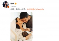 韩庚卢靖姗官宣生女！被老婆吻脸开心逗娃，婴儿头发乌黑十分浓密