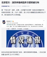 李易峰多次嫖娼后：“辟谣”成谣，代言狂掉