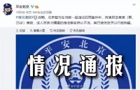 李易峰身陷嫖娼丑闻被抓！被央视中秋晚会除名前途尽毁