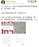 李易峰嫖娼被抓，平台未封禁账号，微博出面解释：他只是行政处罚