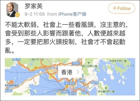 　罗家英微博截图