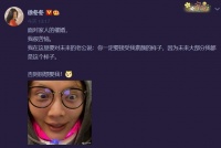 32岁知名女星被催婚，晒黄黑皮素颜照喊话未来老公：你一定要接受