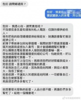 冒充林心如亲友网红索要慰问金 并要求签约当艺人