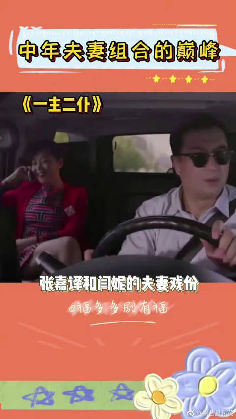 谁能想到他们俩已经合作这么多次了呢？