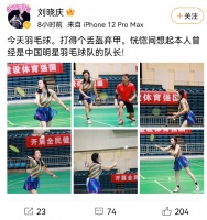 69岁刘晓庆打羽毛球，疑似美颜过度P图明显，网友：这难道不累吗？