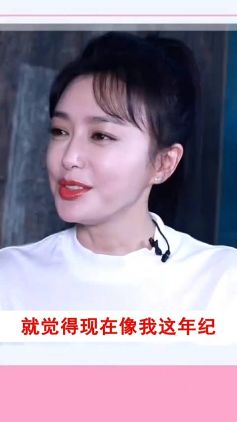 女神秦岚征婚了，你们有符合的吗