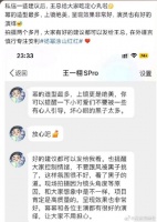 王一栩回复粉丝：杨幂的造型最多上镜绝美 放心吧